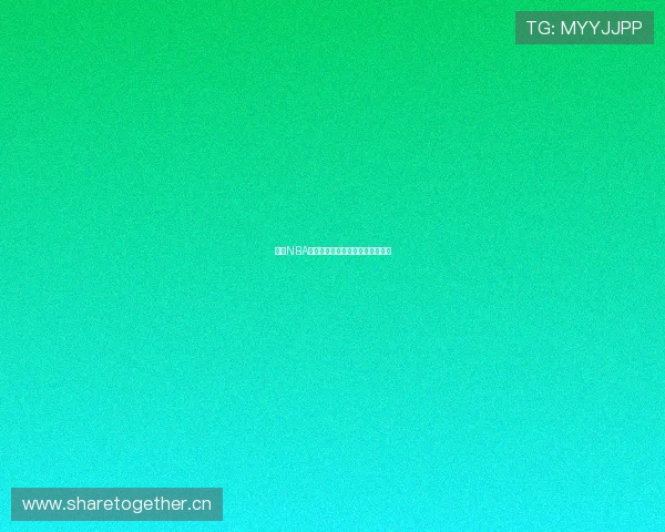 山猫NBA免费直播观看入口及观看方法详解