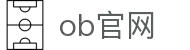 OB欧宝(中国)官方网站-登录入口-科技股份有限公司